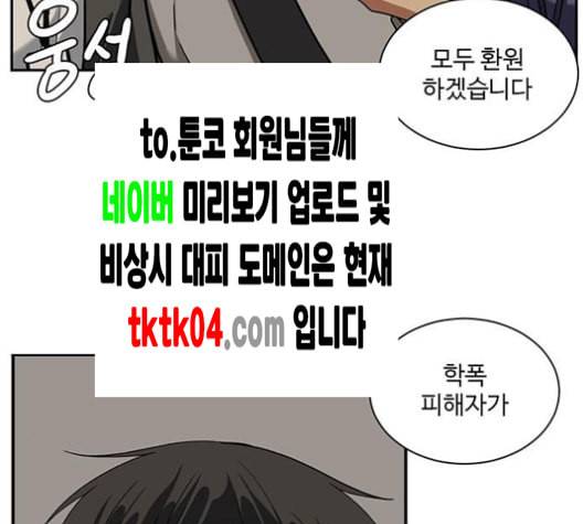 나를 바꿔줘 배선주 16 마무리 135