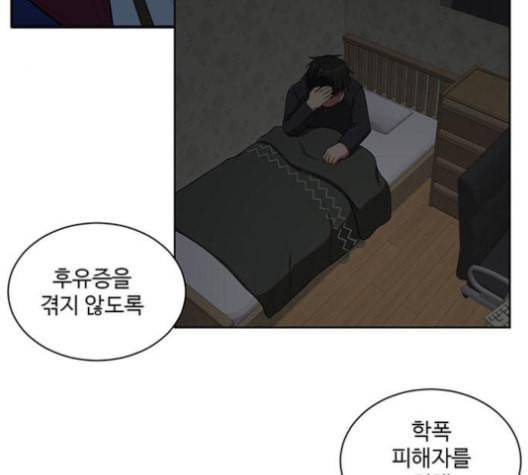 나를 바꿔줘 배선주 16 마무리 137