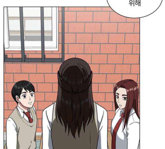 나를 바꿔줘 배선주 16 마무리 138