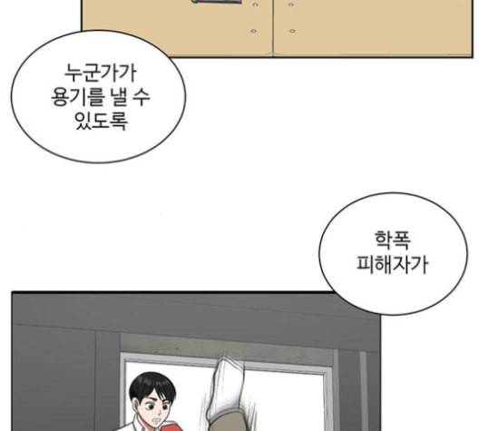 나를 바꿔줘 배선주 16 마무리 140