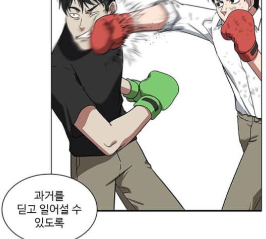 나를 바꿔줘 배선주 16 마무리 142