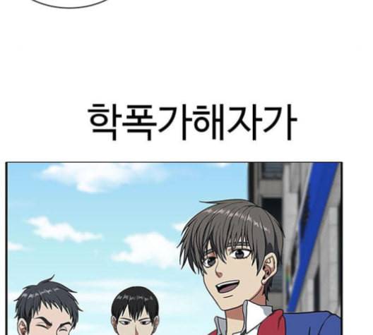 나를 바꿔줘 배선주 16 마무리 143