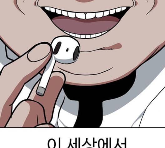 나를 바꿔줘 배선주 16 마무리 151