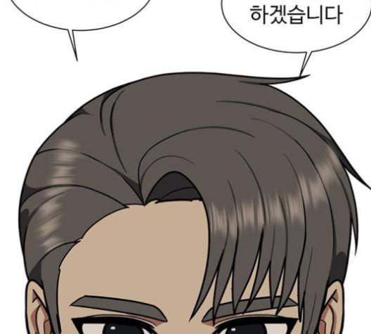 나를 바꿔줘 배선주 16 마무리 153