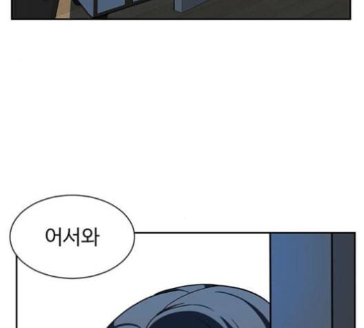 나를 바꿔줘 배선주 16 마무리 161