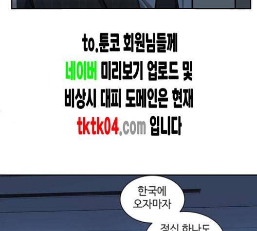 나를 바꿔줘 배선주 16 마무리 163