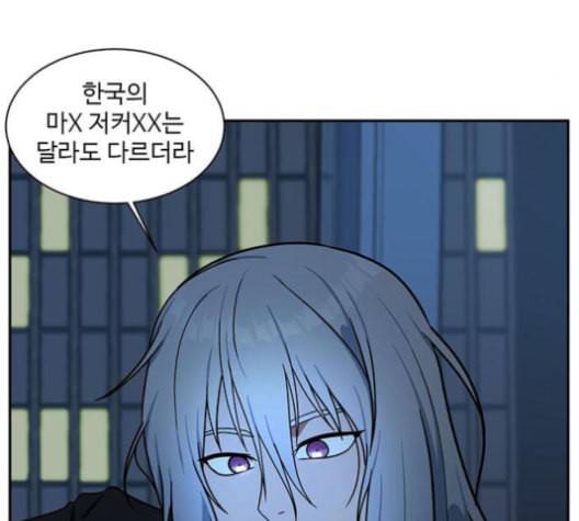 나를 바꿔줘 배선주 16 마무리 166