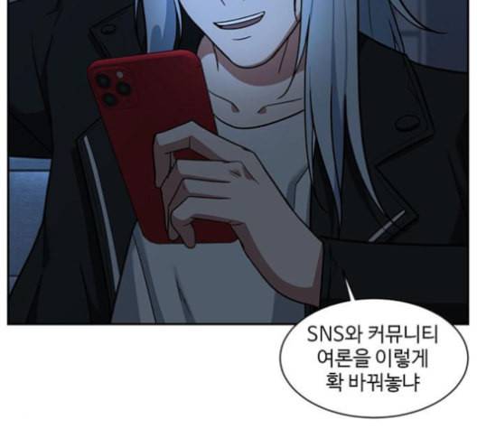 나를 바꿔줘 배선주 16 마무리 167