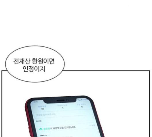 나를 바꿔줘 배선주 16 마무리 168