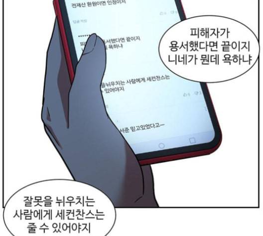 나를 바꿔줘 배선주 16 마무리 169