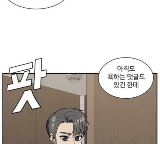 나를 바꿔줘 배선주 16 마무리 170