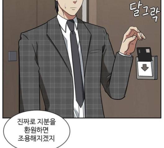 나를 바꿔줘 배선주 16 마무리 171