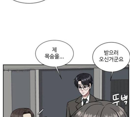 나를 바꿔줘 배선주 16 마무리 172