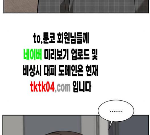 나를 바꿔줘 배선주 16 마무리 174