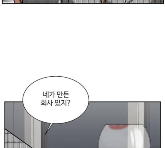 나를 바꿔줘 배선주 16 마무리 186