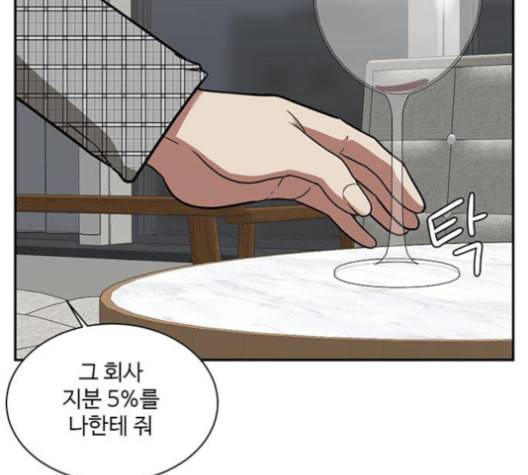 나를 바꿔줘 배선주 16 마무리 187