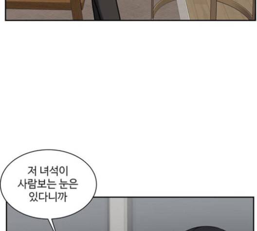 나를 바꿔줘 배선주 16 마무리 190
