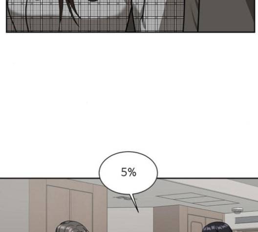 나를 바꿔줘 배선주 16 마무리 192