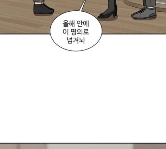나를 바꿔줘 배선주 16 마무리 194