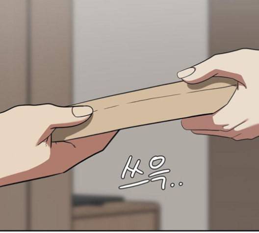 나를 바꿔줘 배선주 16 마무리 195