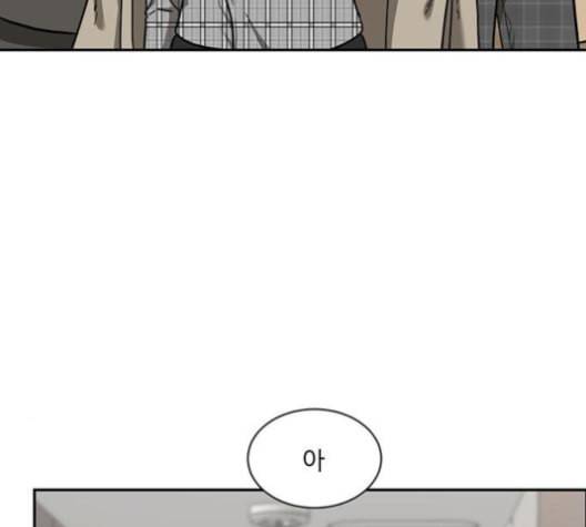 나를 바꿔줘 배선주 16 마무리 198