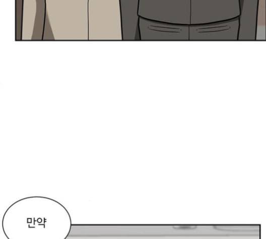 나를 바꿔줘 배선주 16 마무리 200