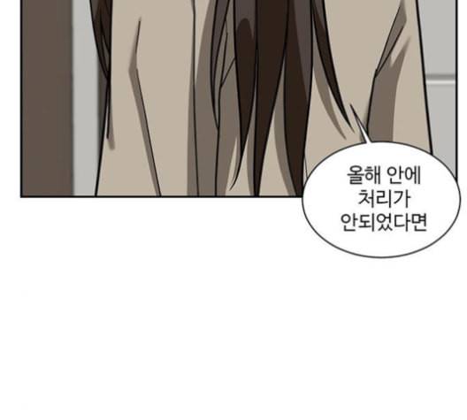 나를 바꿔줘 배선주 16 마무리 202