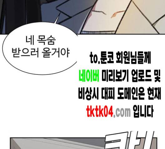 나를 바꿔줘 배선주 16 마무리 205