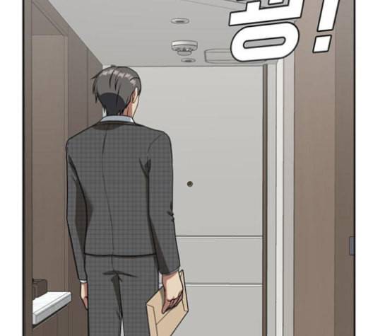 나를 바꿔줘 배선주 16 마무리 206