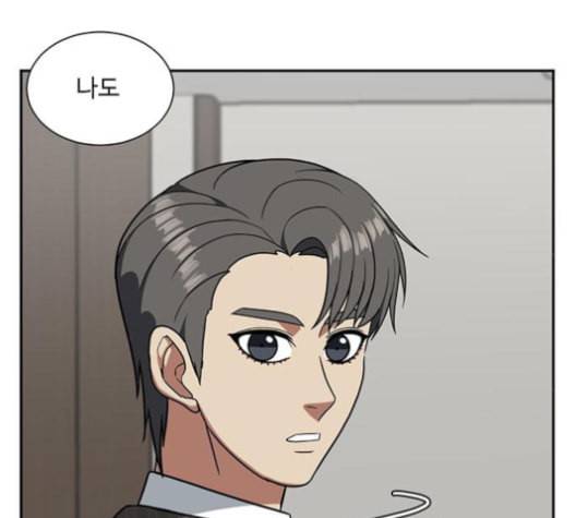 나를 바꿔줘 배선주 16 마무리 208