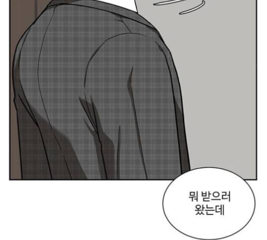 나를 바꿔줘 배선주 16 마무리 209
