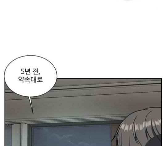 나를 바꿔줘 배선주 16 마무리 210
