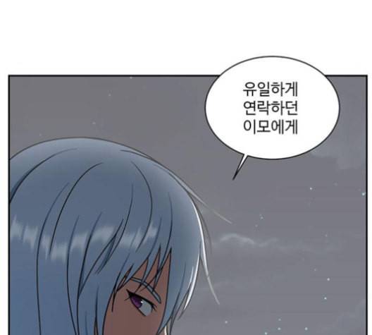 나를 바꿔줘 배선주 16 마무리 213