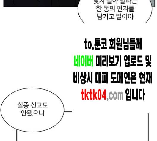 나를 바꿔줘 배선주 16 마무리 215