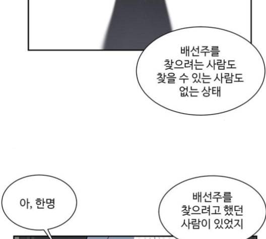 나를 바꿔줘 배선주 16 마무리 217