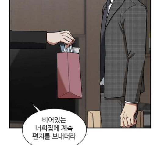 나를 바꿔줘 배선주 16 마무리 221