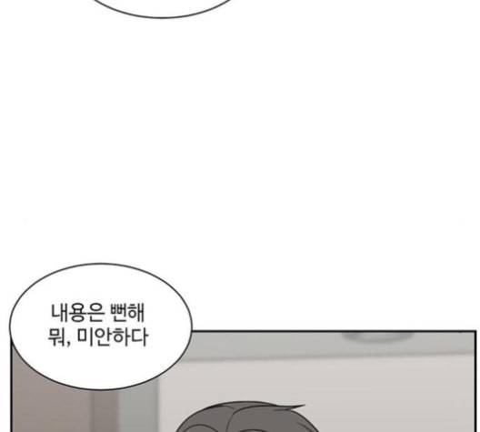 나를 바꿔줘 배선주 16 마무리 222