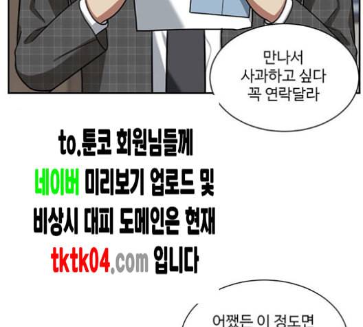 나를 바꿔줘 배선주 16 마무리 224