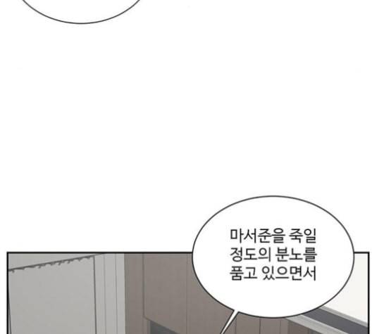 나를 바꿔줘 배선주 16 마무리 227