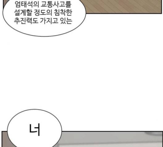 나를 바꿔줘 배선주 16 마무리 229