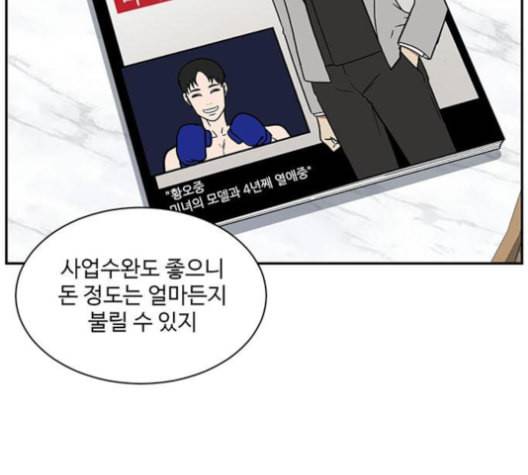 나를 바꿔줘 배선주 16 마무리 234