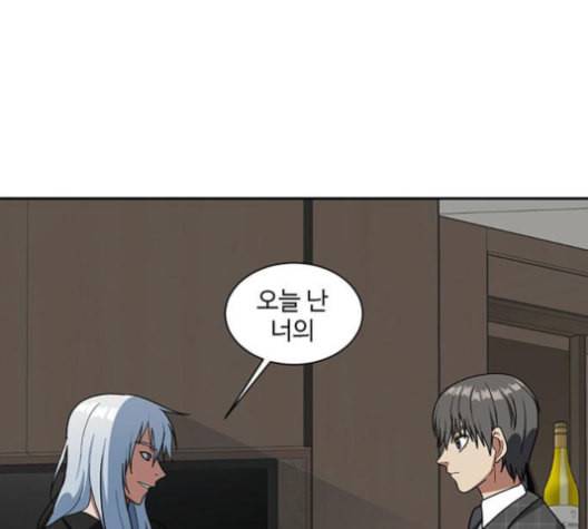나를 바꿔줘 배선주 16 마무리 235