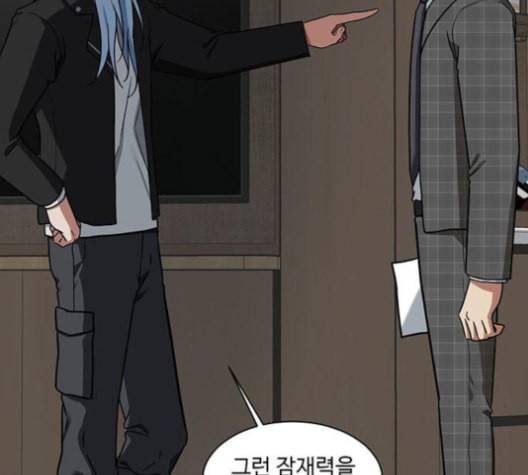 나를 바꿔줘 배선주 16 마무리 236