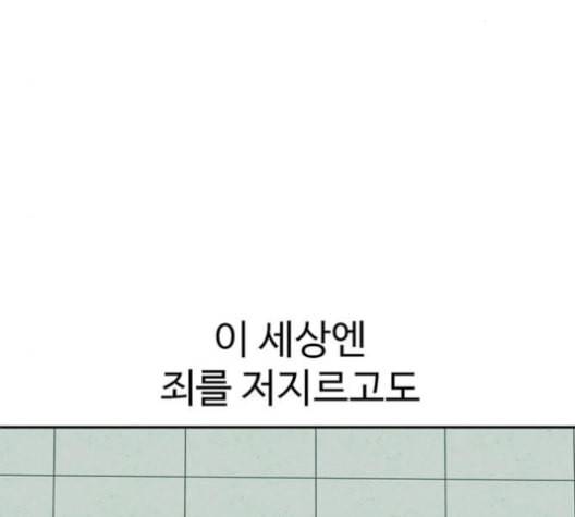 나를 바꿔줘 배선주 16 마무리 238