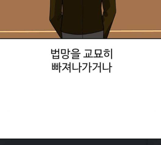 나를 바꿔줘 배선주 16 마무리 240