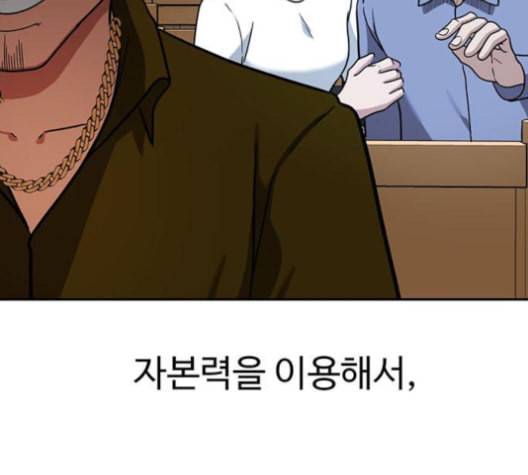 나를 바꿔줘 배선주 16 마무리 242
