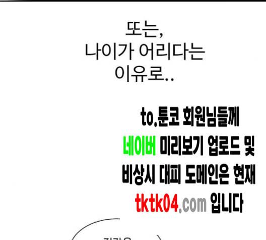 나를 바꿔줘 배선주 16 마무리 246