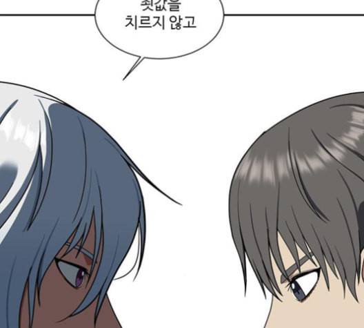 나를 바꿔줘 배선주 16 마무리 247