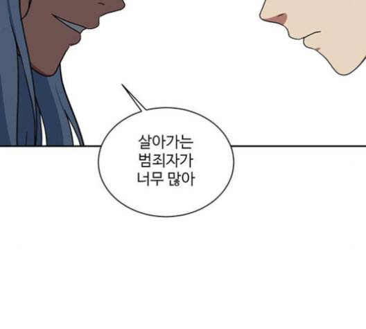 나를 바꿔줘 배선주 16 마무리 248