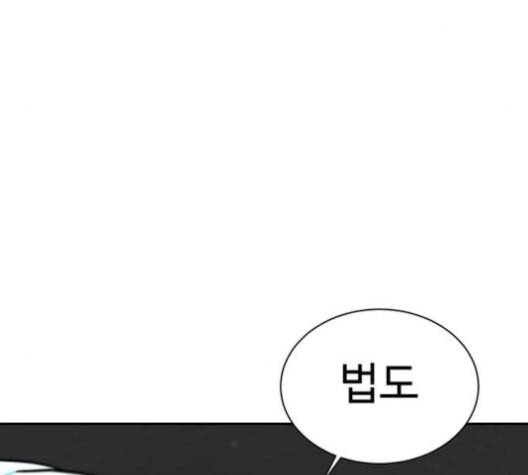 나를 바꿔줘 배선주 16 마무리 249